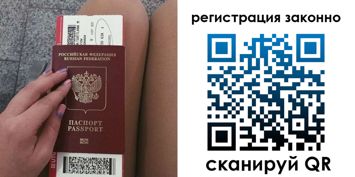 прописка в квартире в Сельцо