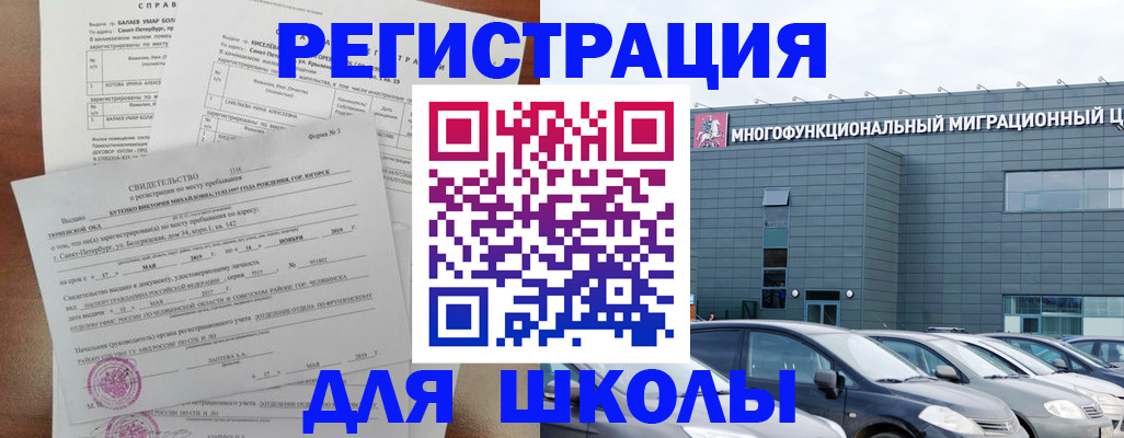 прописка поиск в Сельцо