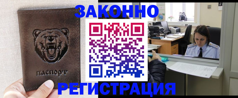 прописка 2025 в Сельцо