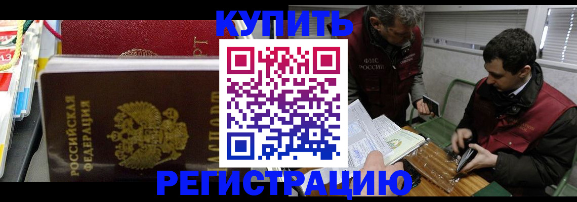 прописка поиск в Сельцо