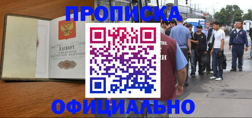 регистрация для школы в Сельцо