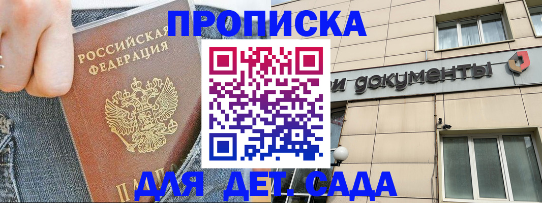 пропишу в квартире в Сельцо