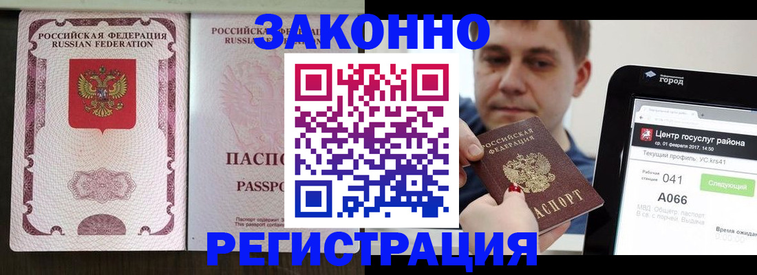 прописка иностранных граждан в Сельцо